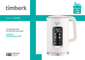 Timberk ENJOY Series Instruction Manual