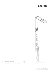 Axor ShowerComposition 110/220 12595 7 Series Manual