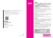 SHOEI J-Cruise3 User Manual