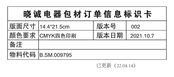 makute CRS002-2B Instruction Manual