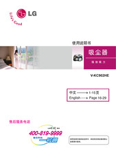 LG V-KC902HE Manual