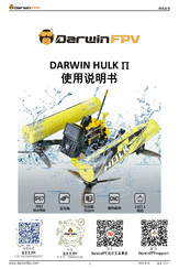 DarwinFPV HULK II O3 User Manual