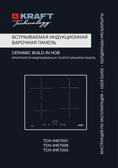 KRAFT TCH-IHK7001 User Manual