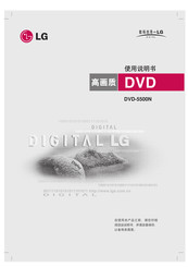 LG DS-5500N Owner's Manual