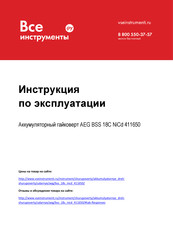 AEG 411650 Instructions For Use Manual