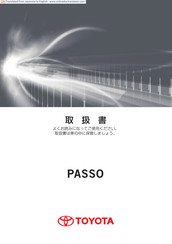 Toyota PASSO 2016 Manual