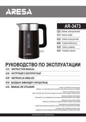 ARESA AR-3473 Instruction Manual