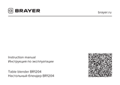BRAYER BR1204 Instruction Manual
