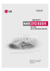 LG DA-72 Owner's Manual