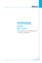 LG LG-G210 User Manual