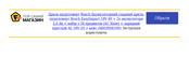 Bosch 06039D8109 Original Instructions Manual