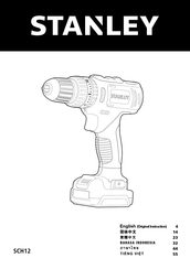 Stanley SCH121S2K Manual