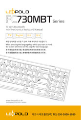 LEOPOLD FC730MBT Series Manual