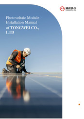 TONGWEI TWMNH-48HC Installation Manual