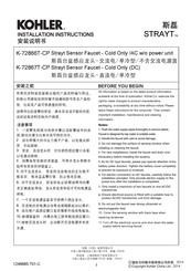 Kohler STRAYT K-72867T-CP Installation Instructions Manual