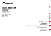 Pioneer DMH-A5650BT Quick Start Manual