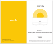deerma DEM-PX310W Manual