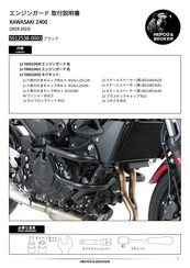 Hepco & Becker 5012538-0001 Manual