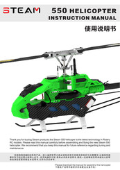 Steam MK550 DFC Instruction Manual