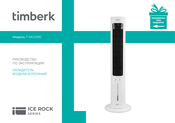 Timberk ICE ROCK T-SAC02RC Instruction Manual