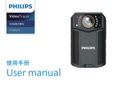 Philips VoiceTracer VTR8400 User Manual