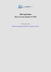 Impulse SL7006 Owner's Manual