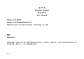 Standard Horizon SSM-BT20 User Manual