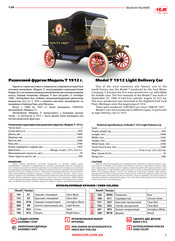ICM Controls T 1912 Manual