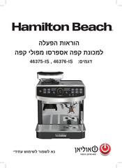 Hamilton Beach 46376-IS Manual
