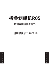 Merach R05 User Manual