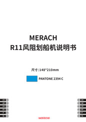 Merach MR-R11 User Manual