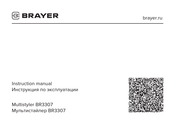 BRAYER BR3307 Instruction Manual