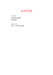 RCA RFRF470-B-BLACK-6COM User Manual