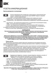 IEK Skandy SK-A15 Series Manual