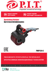 P.I.T. PWP120-C User Manual