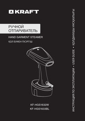 KRAFT KF-HGS1633BL User Manual