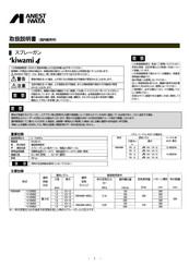 Anest Iwata KIWAMI4-V13WBX Instruction Manual