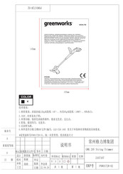 GreenWorks GD24LT28 Operator's Manual