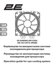 2E 2E-AC120T4-ARGB Operation Manual