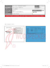 Woodpecker AP-H User Manual