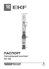 EKF AV-SD Technical Manual