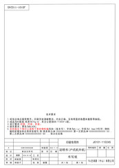 TCL H24TDH17XAC Installation Manual