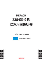 Merach MR-2354 User Manual