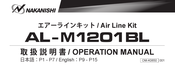 Nakanishi AL-M1201BL Operation Manual