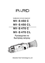 Pard NV-S450CL Manual