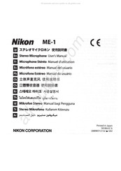 Nikon ME-1 User Manual