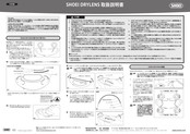 SHOEI DRYLENS Instructions For Use Manual