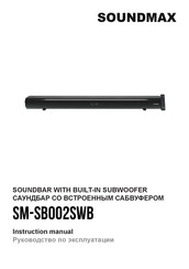 SoundMax SM-SB002SWB Instruction Manual