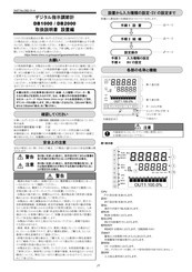 Chino DB2000 Instructions For Safe Use