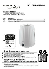 Scarlett comfort SC-AH986E102 Instruction Manual